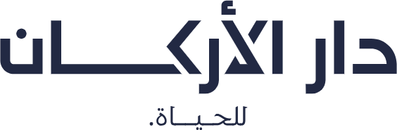 دار الأركان